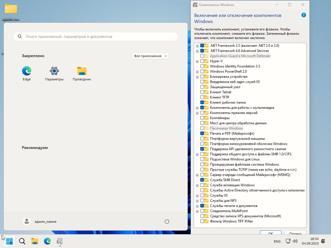  Windows 11 Lite x64 22621.2134 22H2 RUS ISO